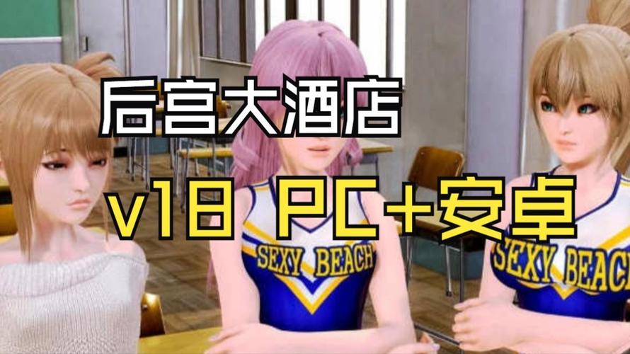 后宫酒店下载2026