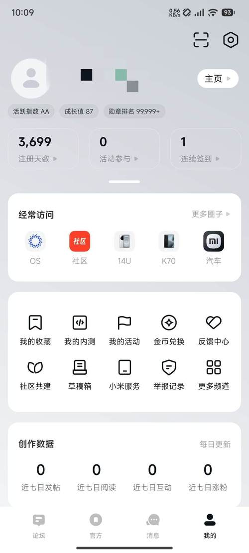 小米社区下载2026