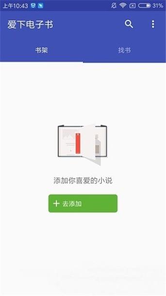 爱下电子书下载2026