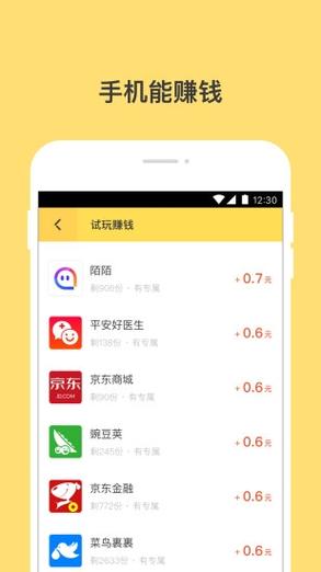 钱咖试玩app下载2026