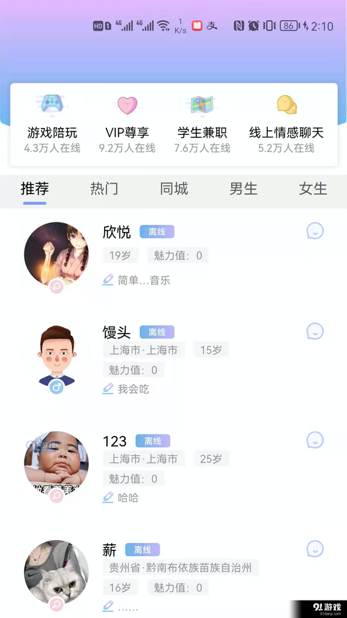 男女 下载2026