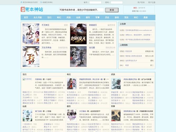 完本下载2026