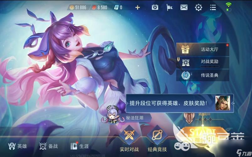 传说对决app下载2026