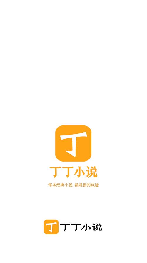 丁丁下载2026