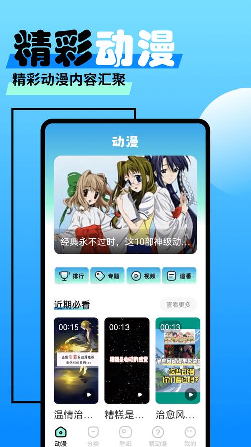 爱漫2026