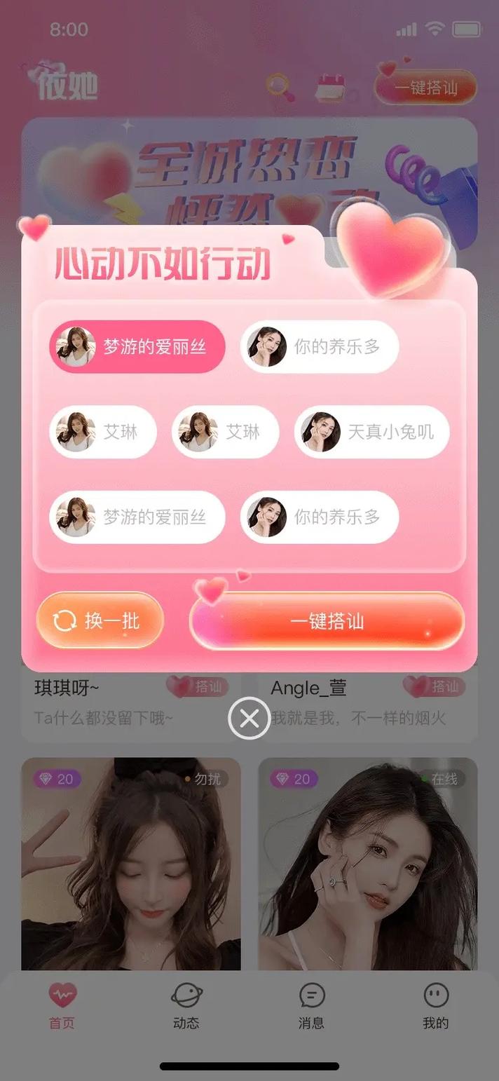 在一起下载2026