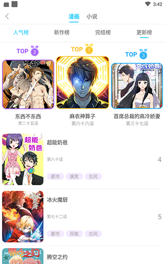 kuku漫画2026