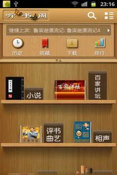 听书阁2026