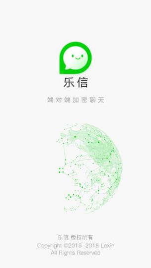 乐信app下载2026