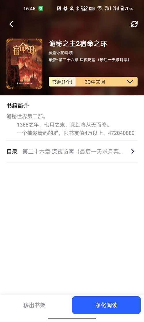 乾坤听书网2026