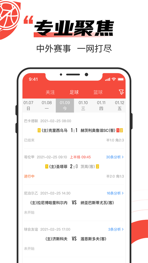 有料2026