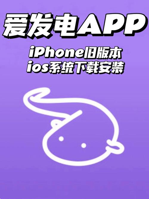 爱发电app下载2026