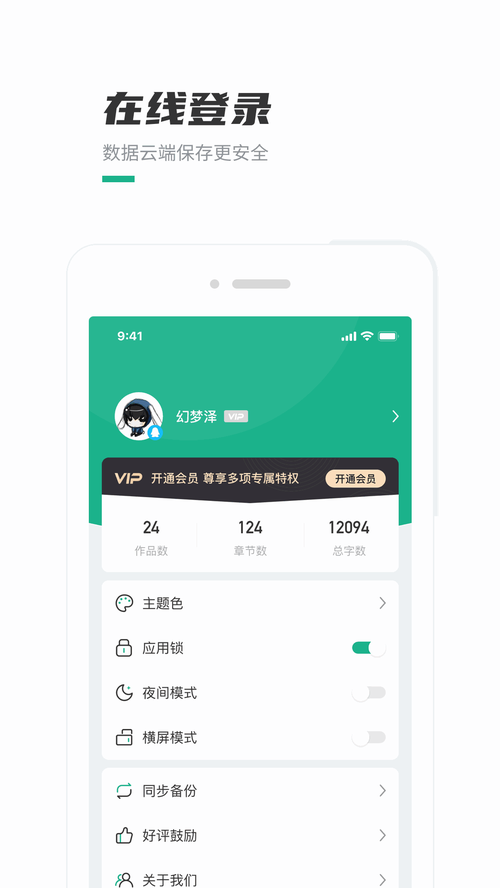 口袋写作下载2026
