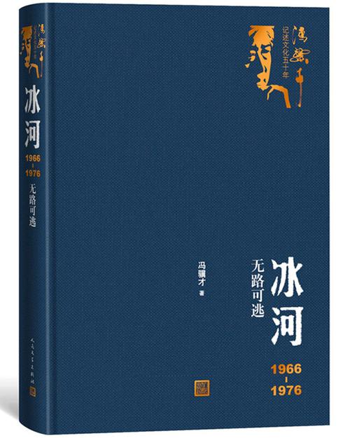冰河下载2026