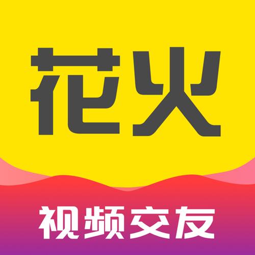 花火视频2026