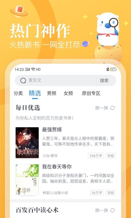 飞读小说免费版下载2026