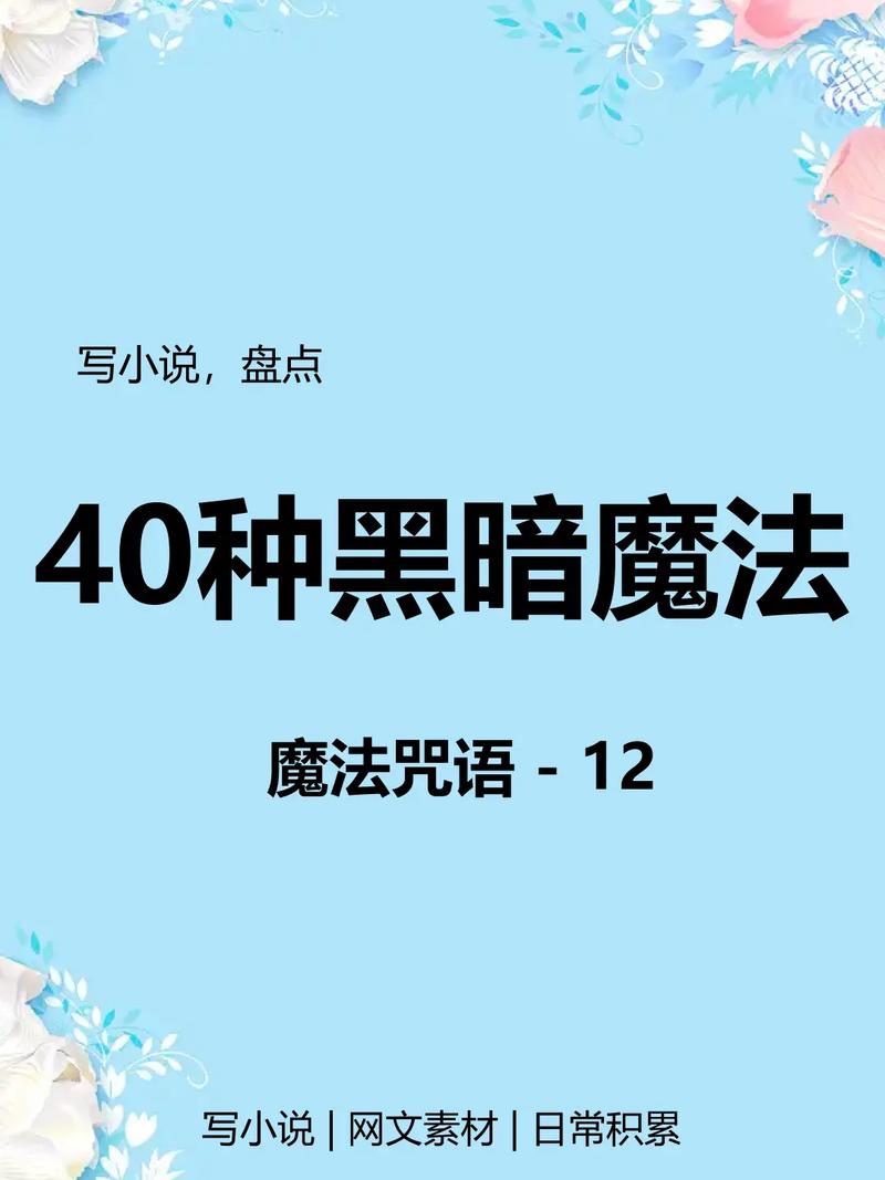 黑魔法下载2026