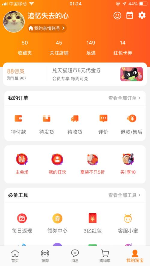 淘宝联盟app下载官网2026