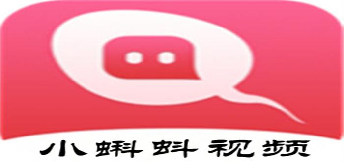 小蝌蚪视频2026