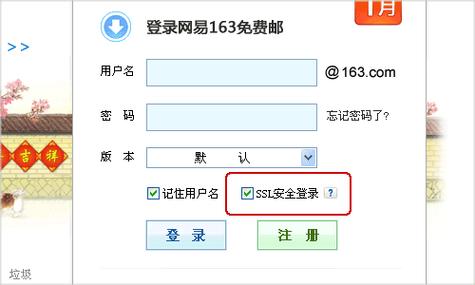 网易163邮箱下载2026