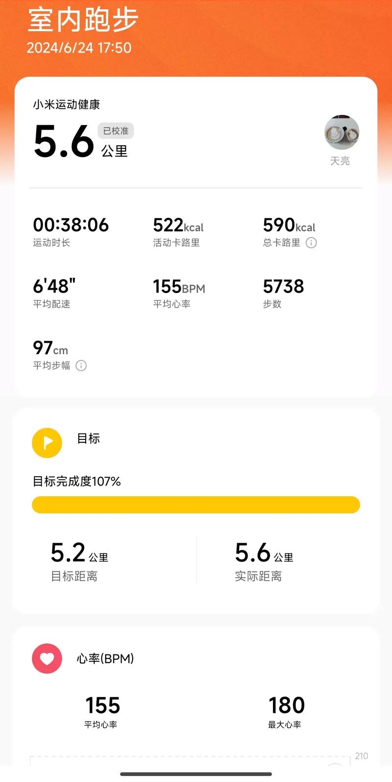 小米运动app下载2026
