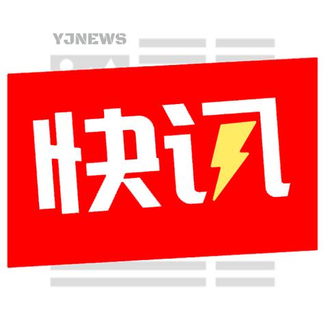 快讯下载2026