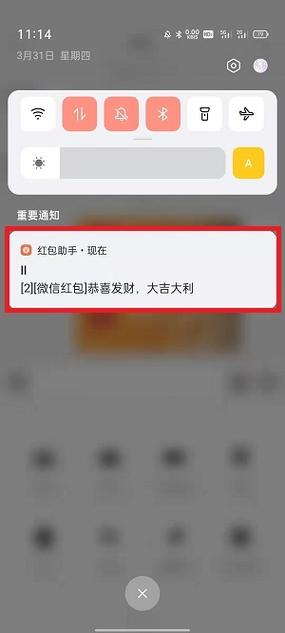 红包来了语音提醒下载2026