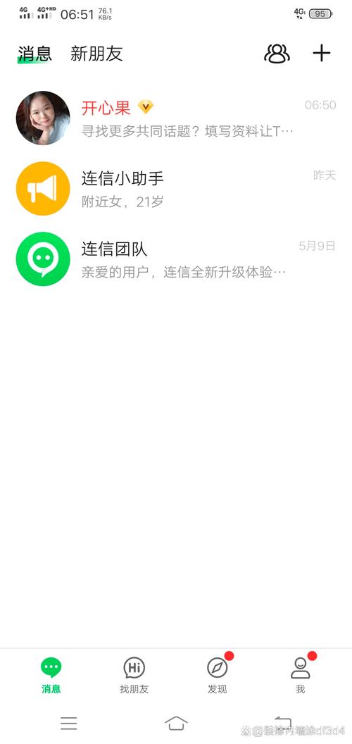 免费下载连信2026