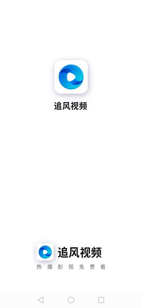 追风视频2026