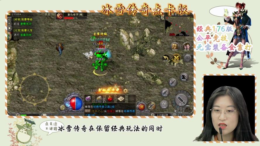 冰雪传奇下载2026
