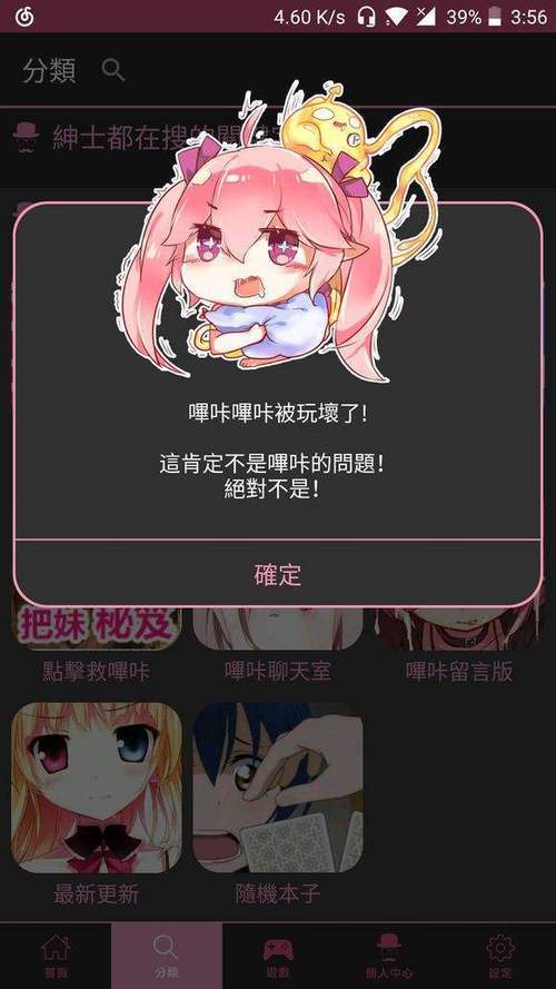 哔咔动漫下载2026
