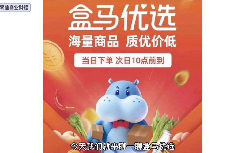 盒马app下载2026