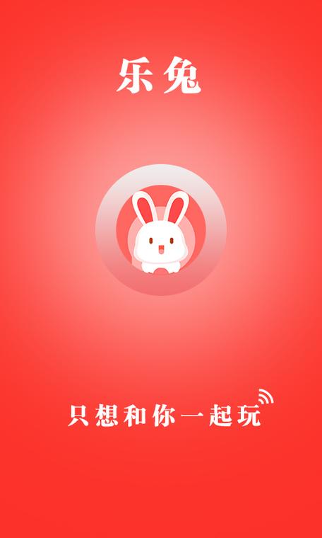 乐兔2026