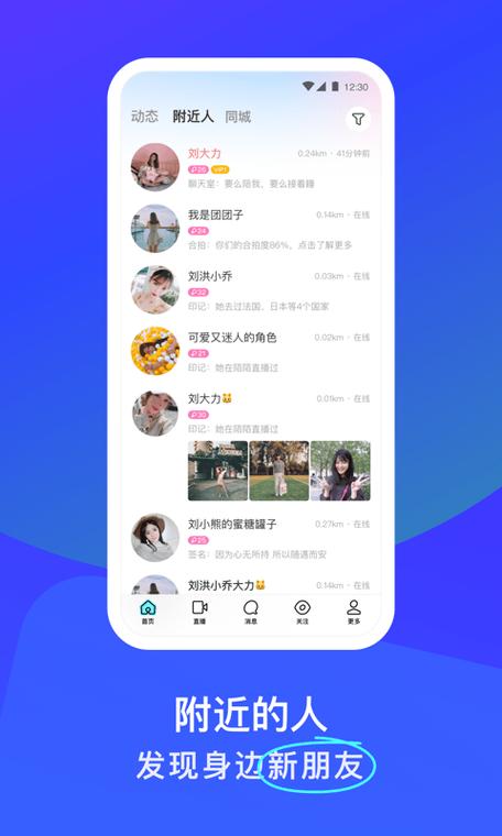 陌声app下载2026
