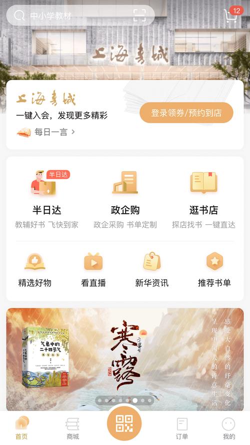免费书城app下载2026