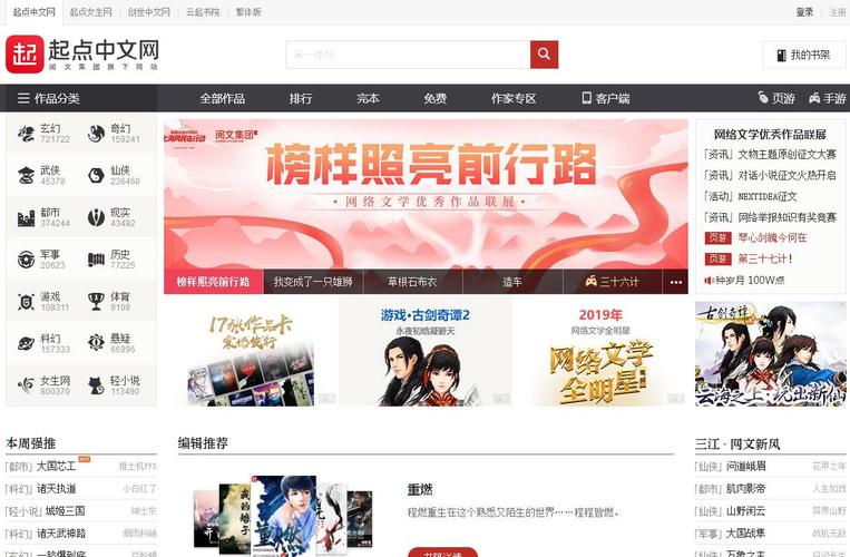 起点中文网app下载2026