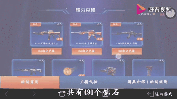 真正男子汉手游2026
