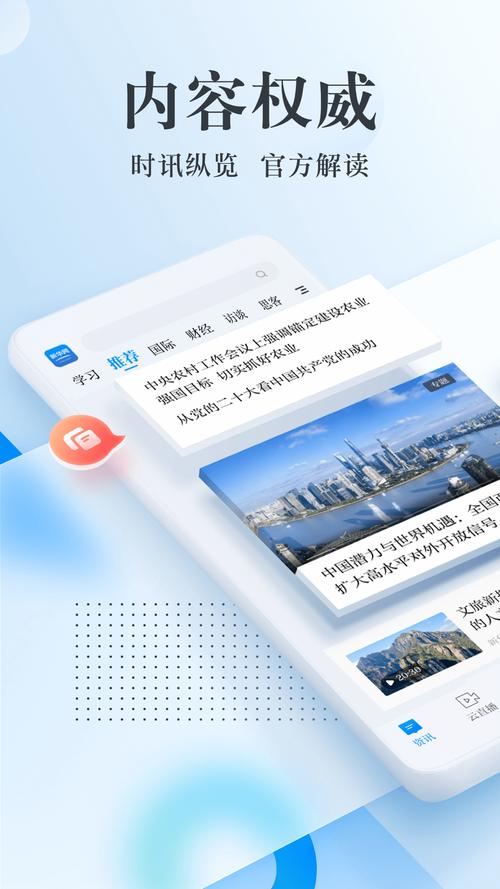 新华网app官方下载2026