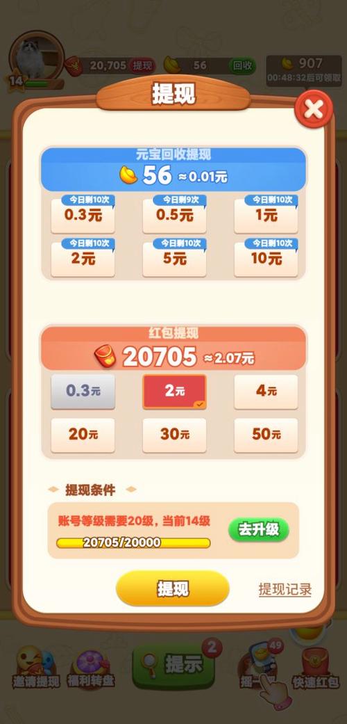 摇一摇app下载2026