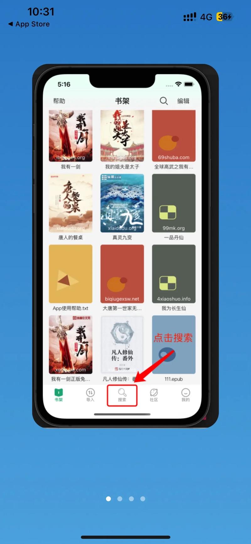 小说阅读器手机版2026
