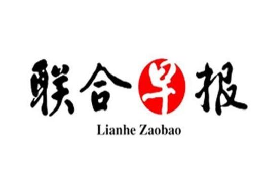 联合早报下载2026