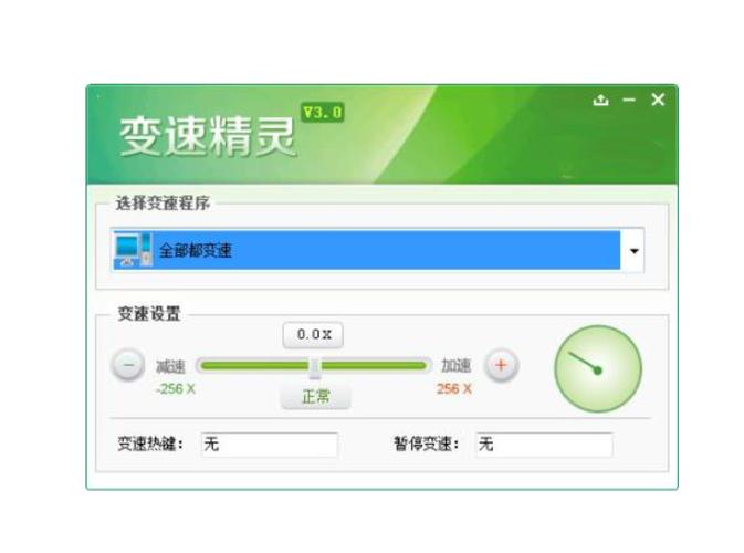 变速精灵官网2026