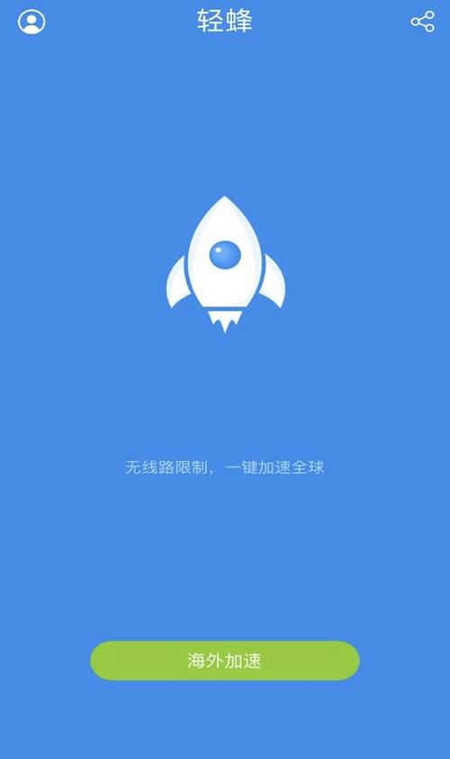 黑洞加速器官网下载2026