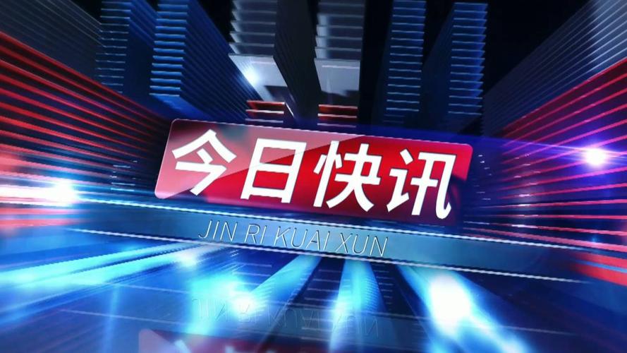 快讯下载2026