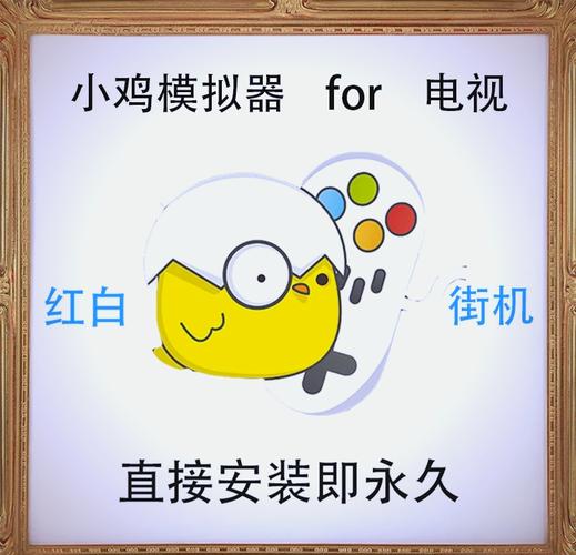 小鸡模拟器ios下载2026