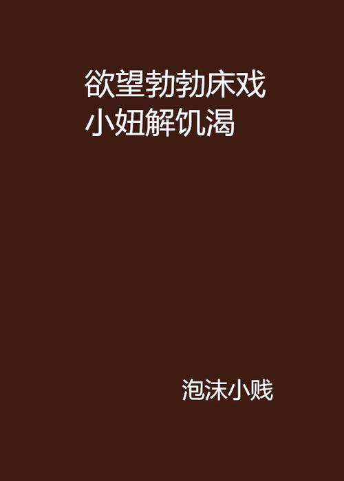 激情小说下载2026