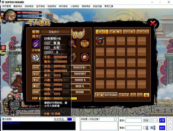 造梦无双下载2026