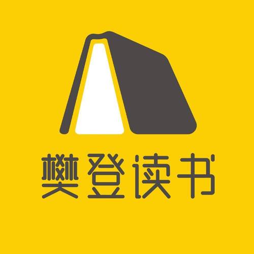 樊登读书下载2026