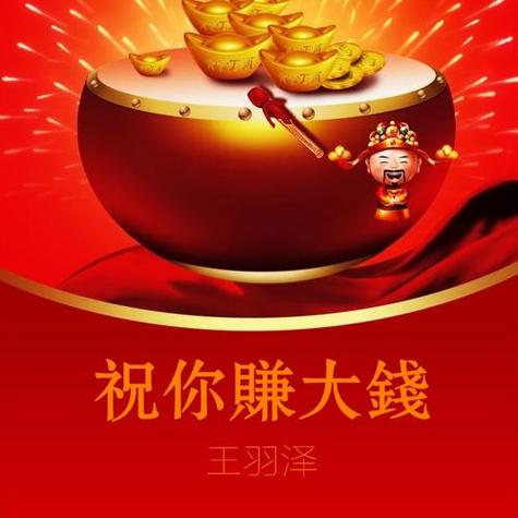 祝福下载2026