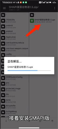 smapi下载2026